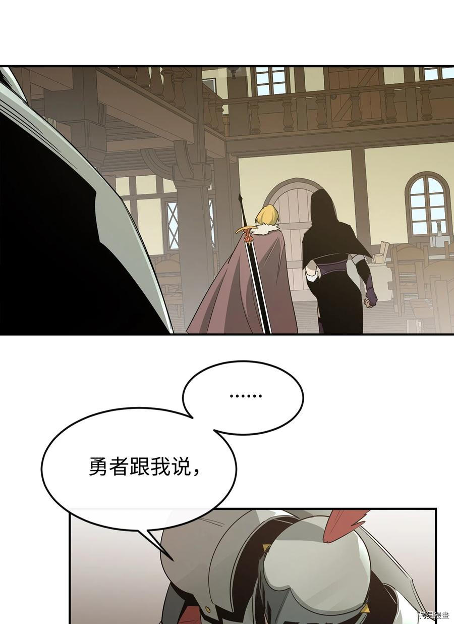 最强饭桶[拷贝漫画]韩漫全集-第16话无删减无遮挡章节图片 