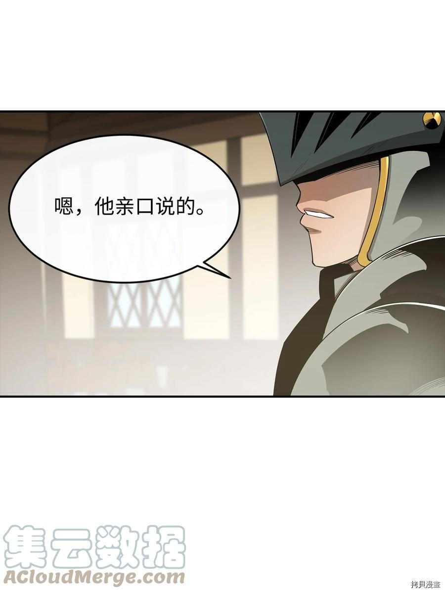 最强饭桶[拷贝漫画]韩漫全集-第16话无删减无遮挡章节图片 