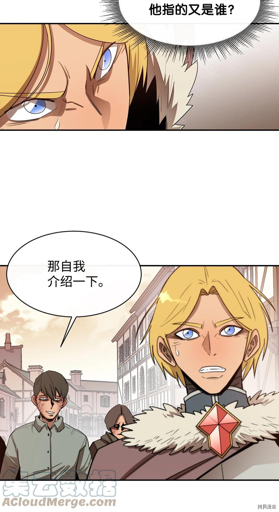 最强饭桶[拷贝漫画]韩漫全集-第17话无删减无遮挡章节图片 