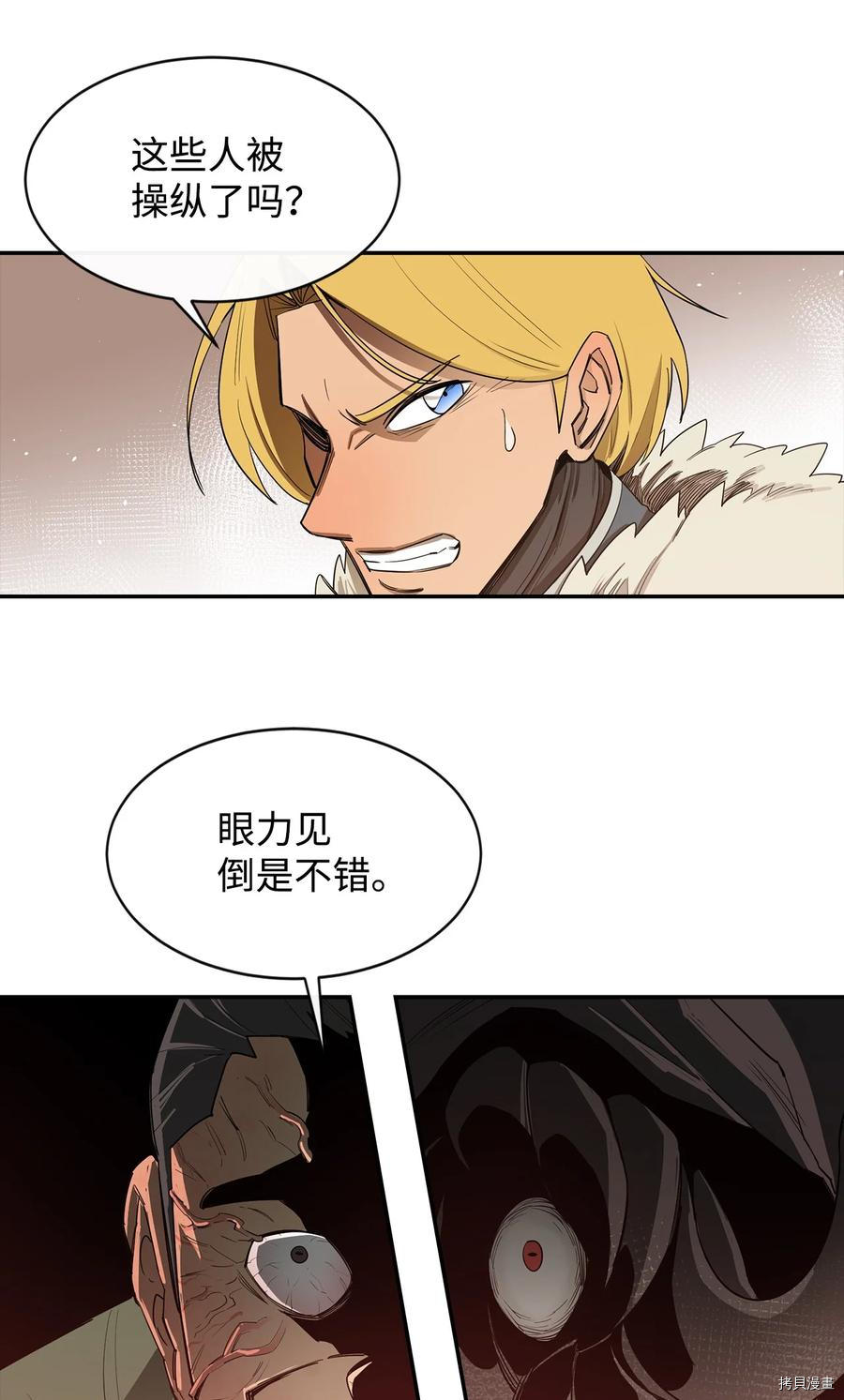 最强饭桶[拷贝漫画]韩漫全集-第17话无删减无遮挡章节图片 