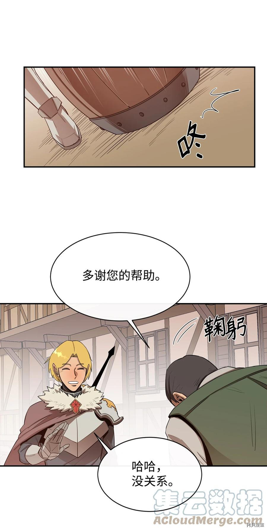 最强饭桶[拷贝漫画]韩漫全集-第17话无删减无遮挡章节图片 