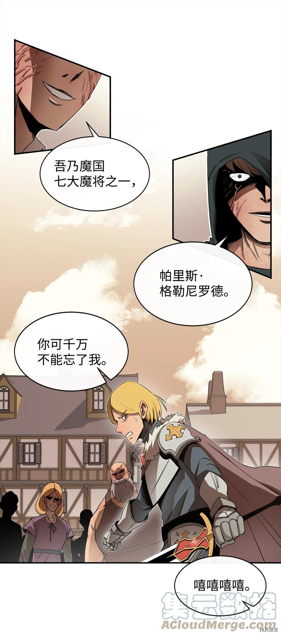 最强饭桶[拷贝漫画]韩漫全集-第17话无删减无遮挡章节图片 