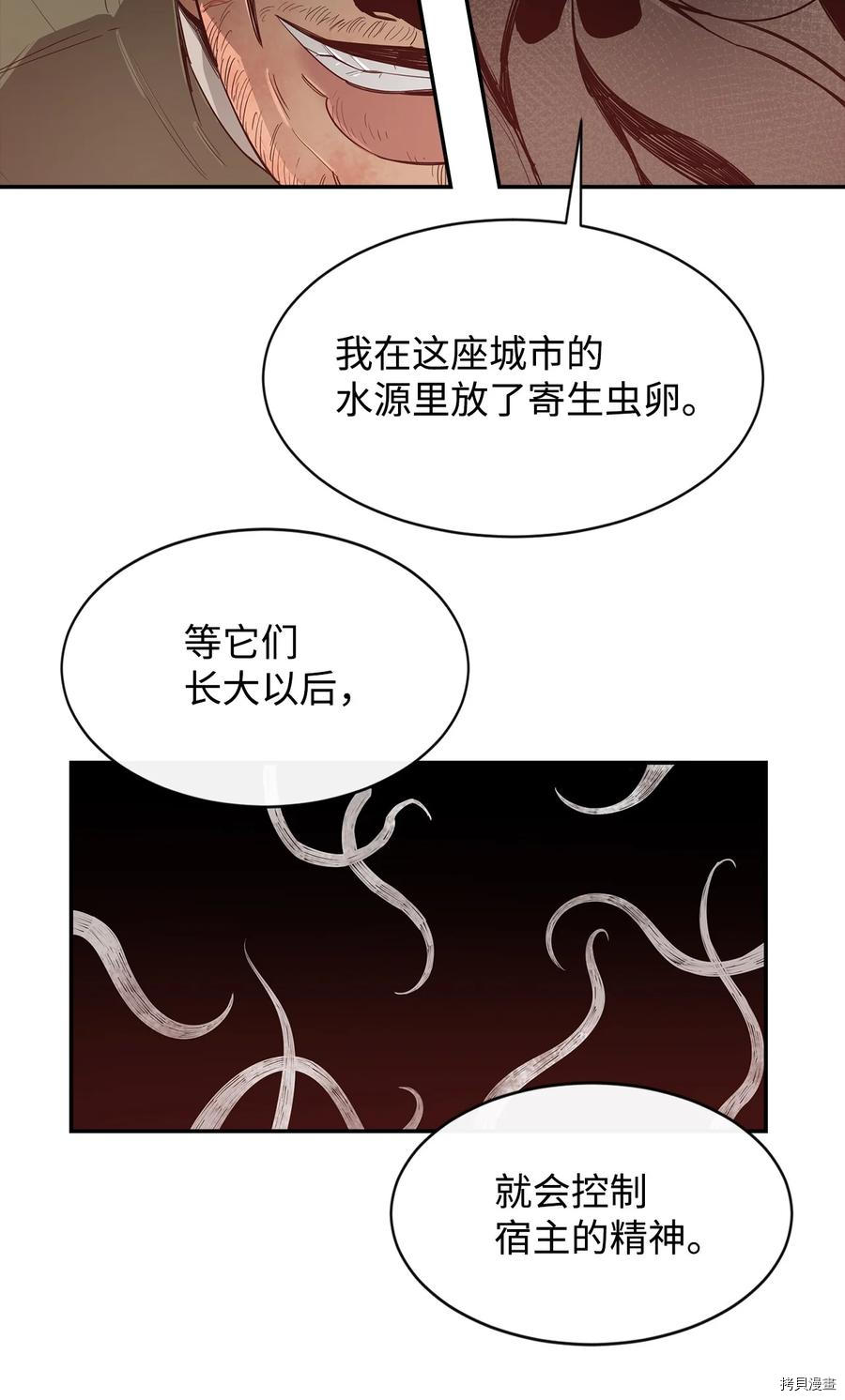 最强饭桶[拷贝漫画]韩漫全集-第17话无删减无遮挡章节图片 