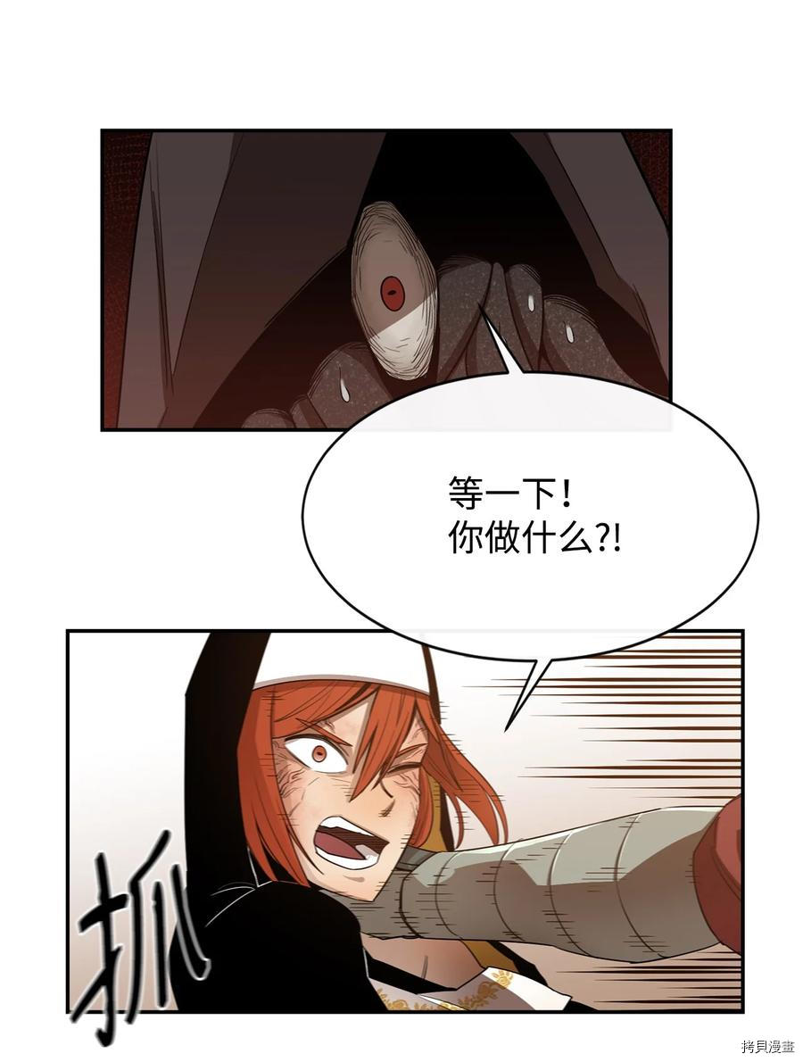 最强饭桶[拷贝漫画]韩漫全集-第17话无删减无遮挡章节图片 