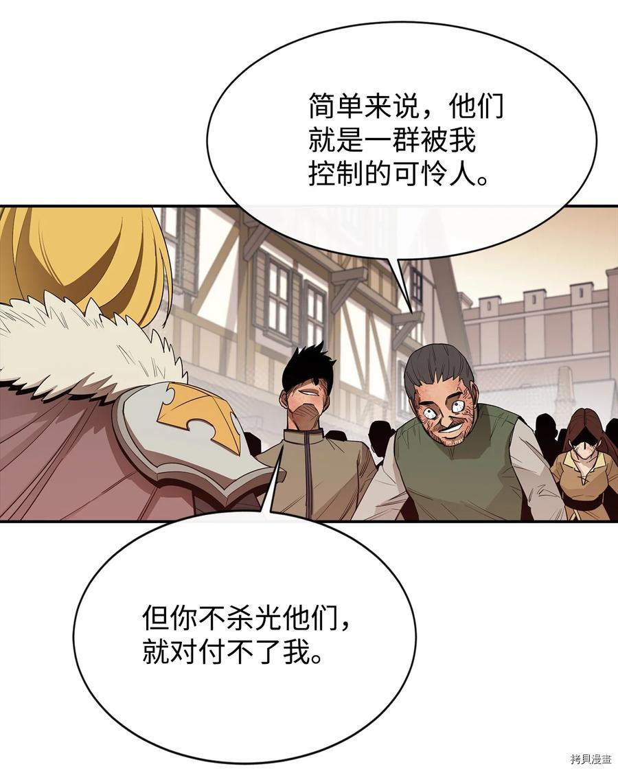 最强饭桶[拷贝漫画]韩漫全集-第17话无删减无遮挡章节图片 