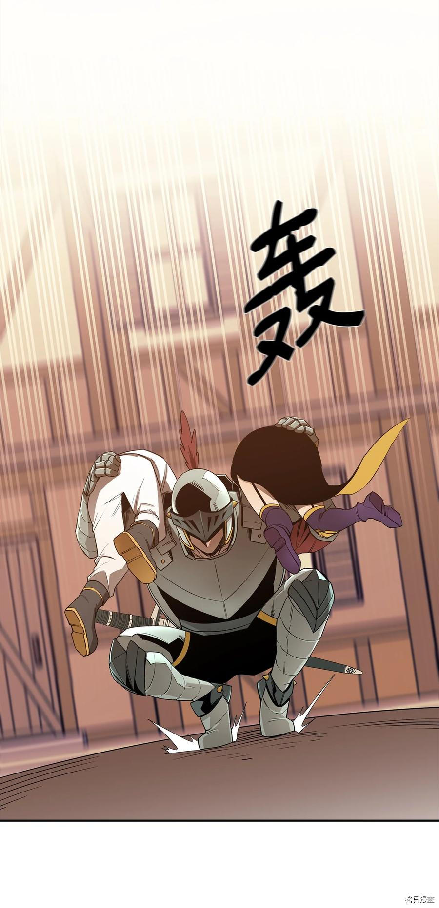 最强饭桶[拷贝漫画]韩漫全集-第17话无删减无遮挡章节图片 