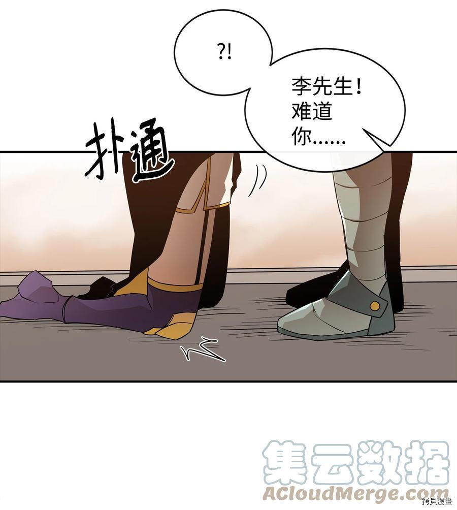 最强饭桶[拷贝漫画]韩漫全集-第17话无删减无遮挡章节图片 