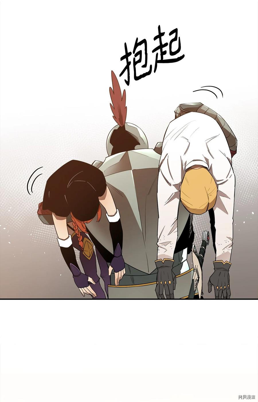 最强饭桶[拷贝漫画]韩漫全集-第17话无删减无遮挡章节图片 