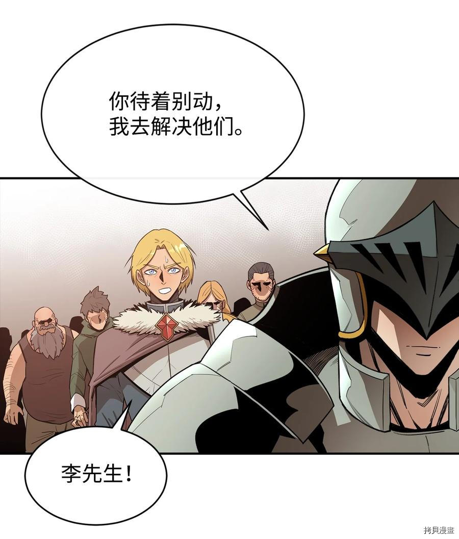 最强饭桶[拷贝漫画]韩漫全集-第17话无删减无遮挡章节图片 