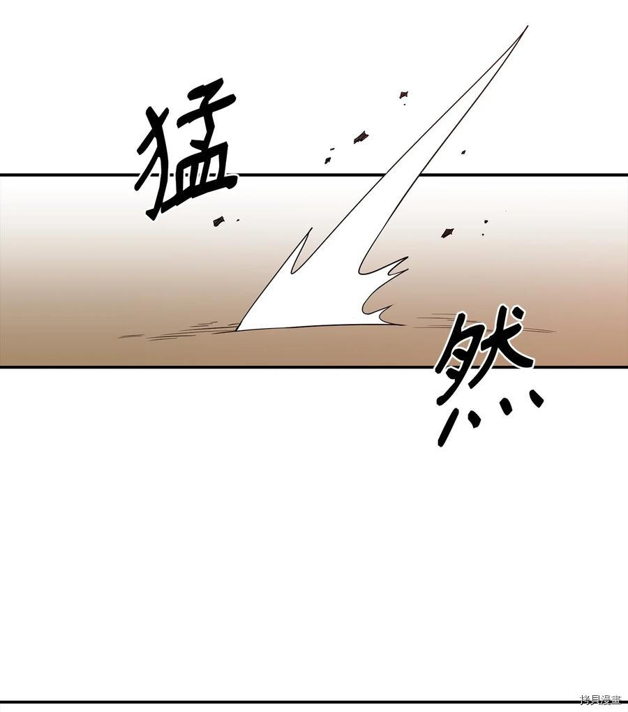 最强饭桶[拷贝漫画]韩漫全集-第17话无删减无遮挡章节图片 