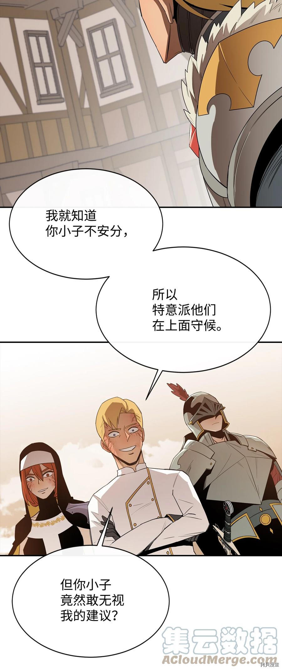 最强饭桶[拷贝漫画]韩漫全集-第17话无删减无遮挡章节图片 