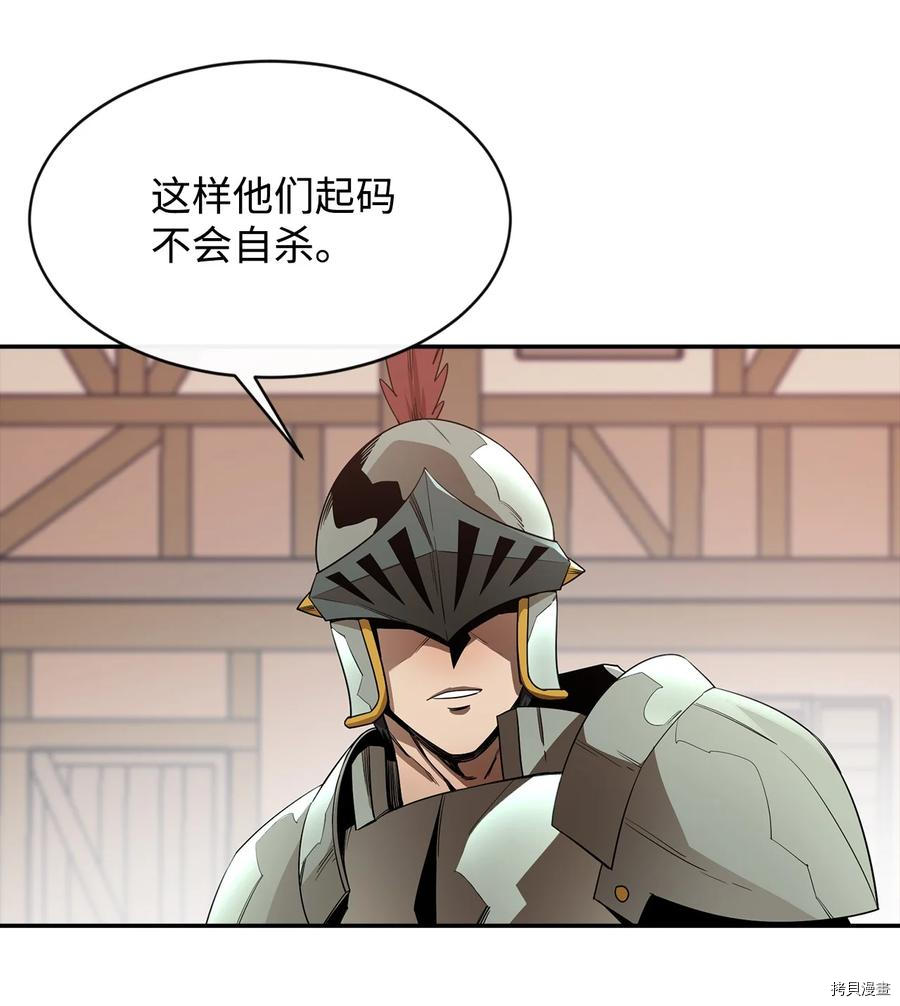 最强饭桶[拷贝漫画]韩漫全集-第17话无删减无遮挡章节图片 