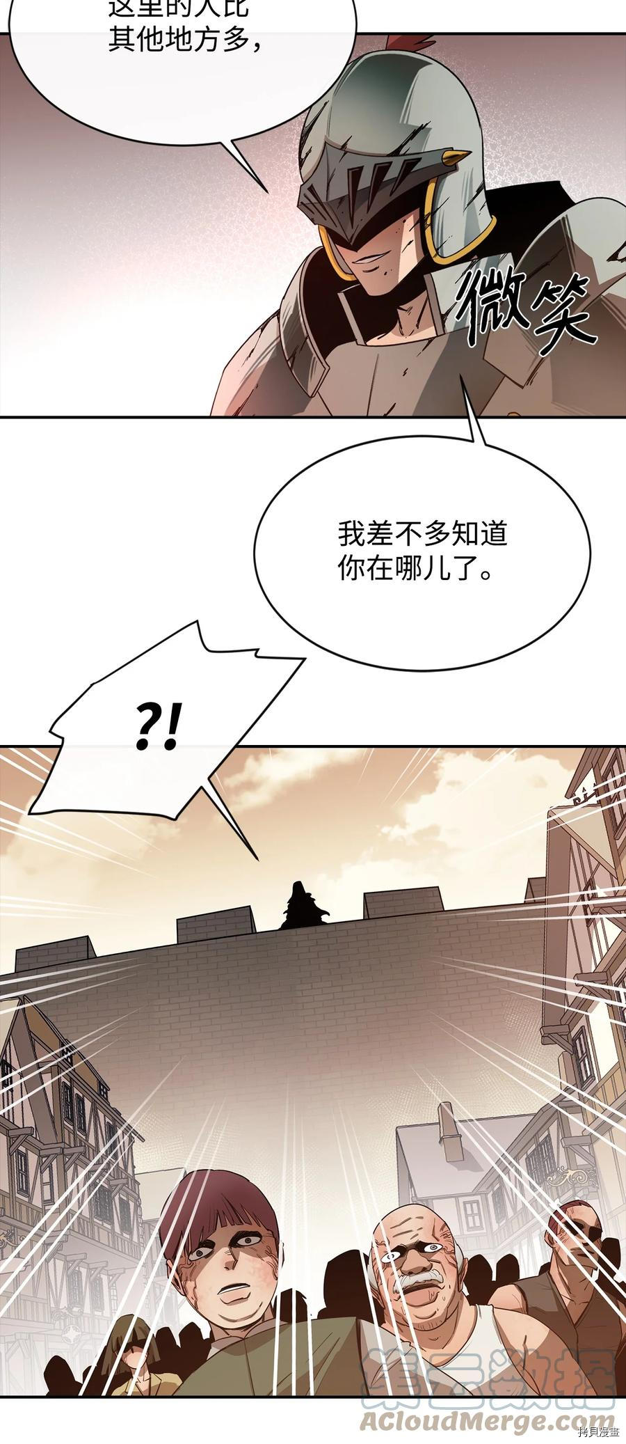 最强饭桶[拷贝漫画]韩漫全集-第17话无删减无遮挡章节图片 