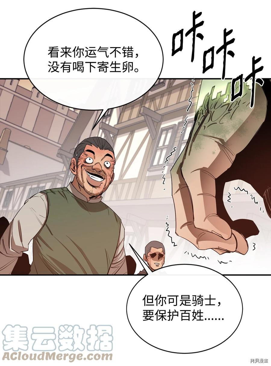 最强饭桶[拷贝漫画]韩漫全集-第17话无删减无遮挡章节图片 