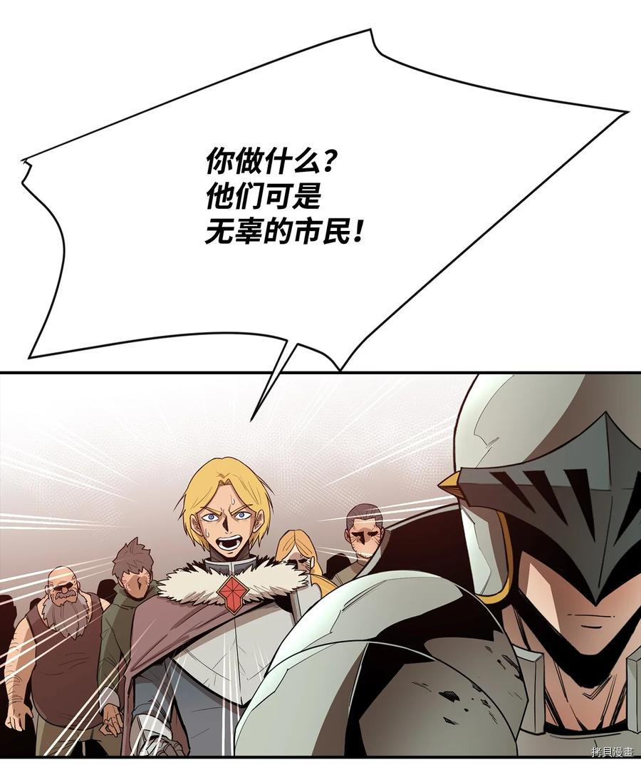 最强饭桶[拷贝漫画]韩漫全集-第17话无删减无遮挡章节图片 