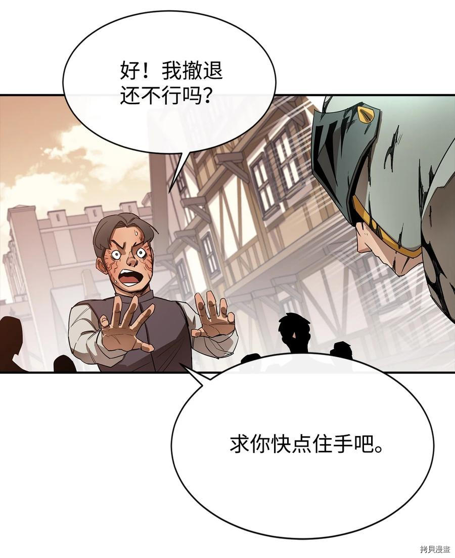 最强饭桶[拷贝漫画]韩漫全集-第17话无删减无遮挡章节图片 