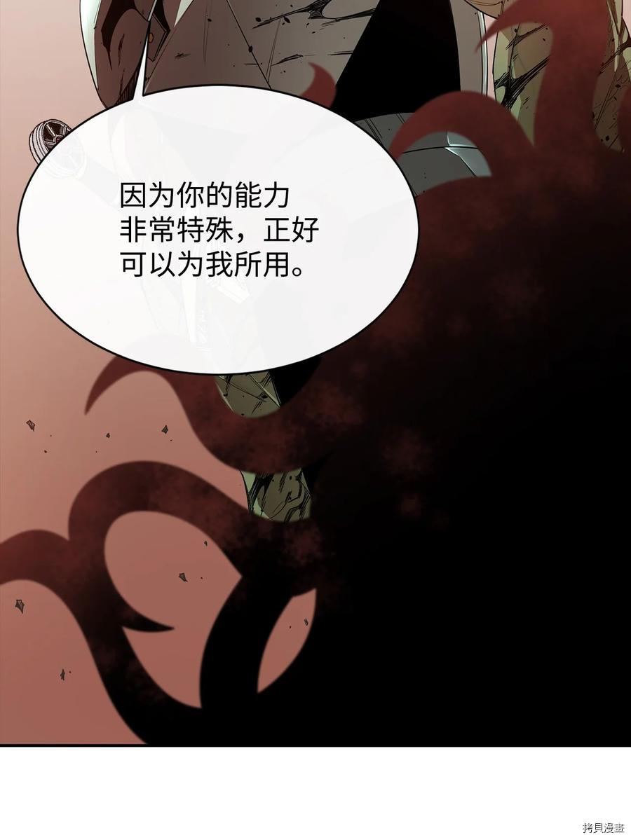 最强饭桶[拷贝漫画]韩漫全集-第17话无删减无遮挡章节图片 
