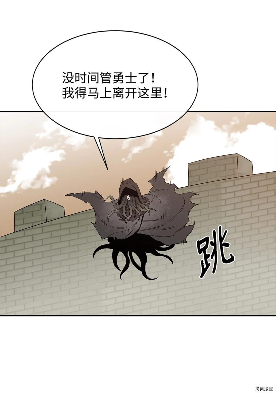 最强饭桶[拷贝漫画]韩漫全集-第17话无删减无遮挡章节图片 