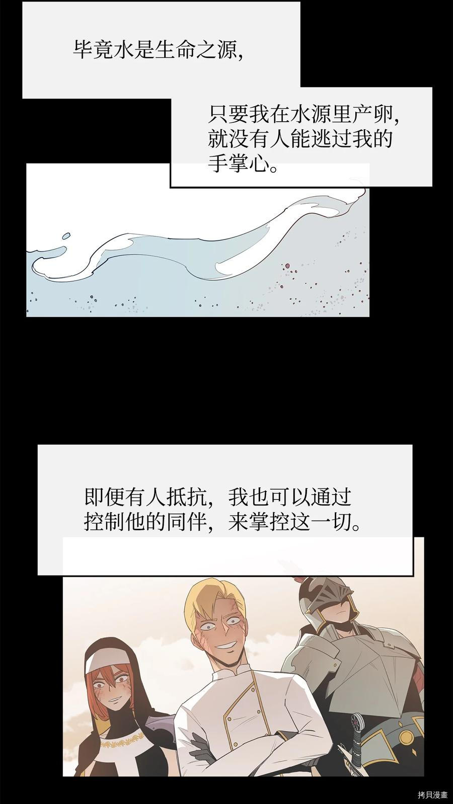 最强饭桶[拷贝漫画]韩漫全集-第17话无删减无遮挡章节图片 