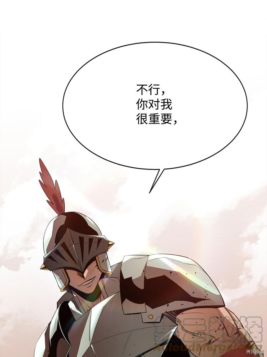 最强饭桶[拷贝漫画]韩漫全集-第17话无删减无遮挡章节图片 