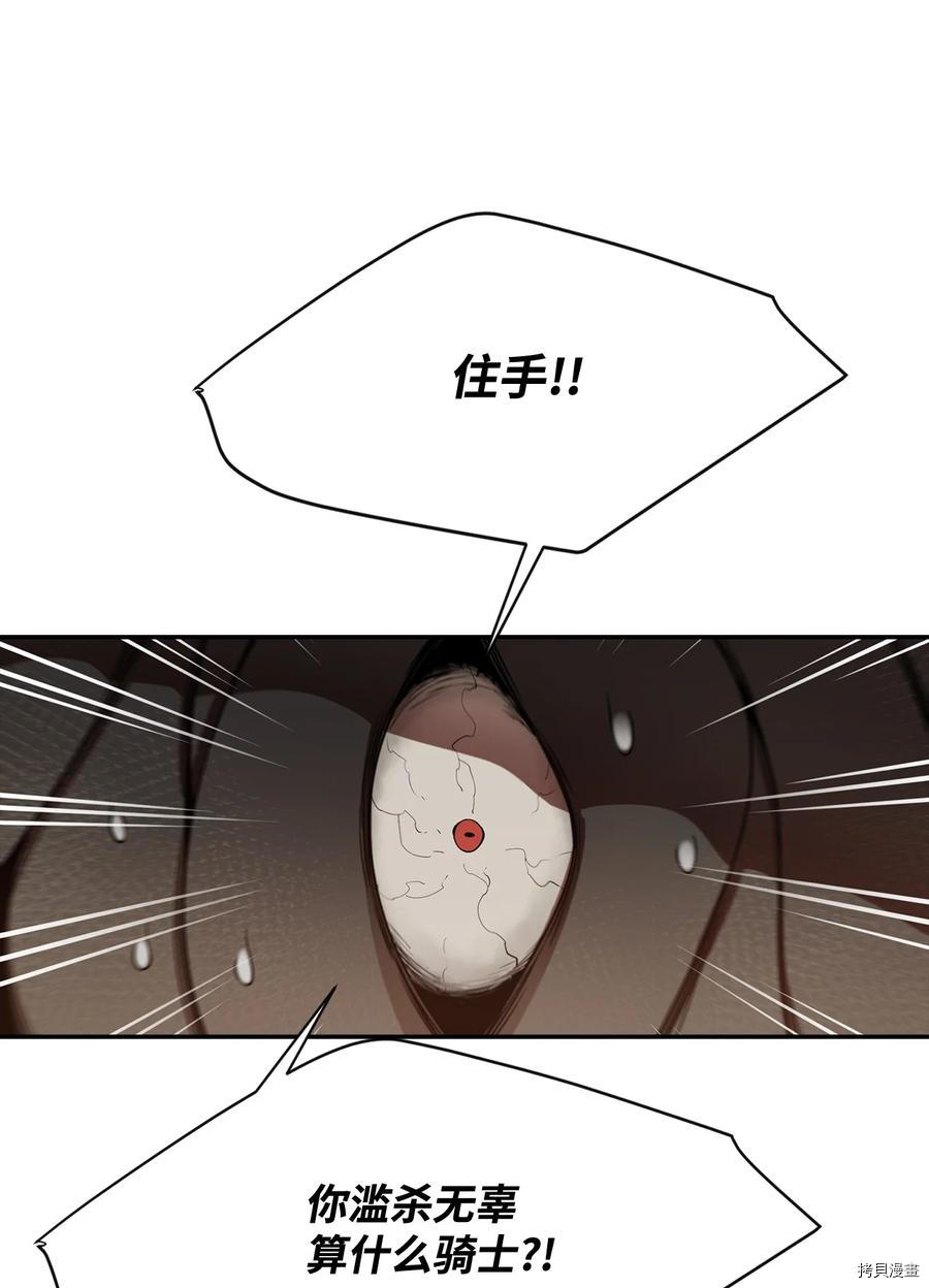 最强饭桶[拷贝漫画]韩漫全集-第17话无删减无遮挡章节图片 