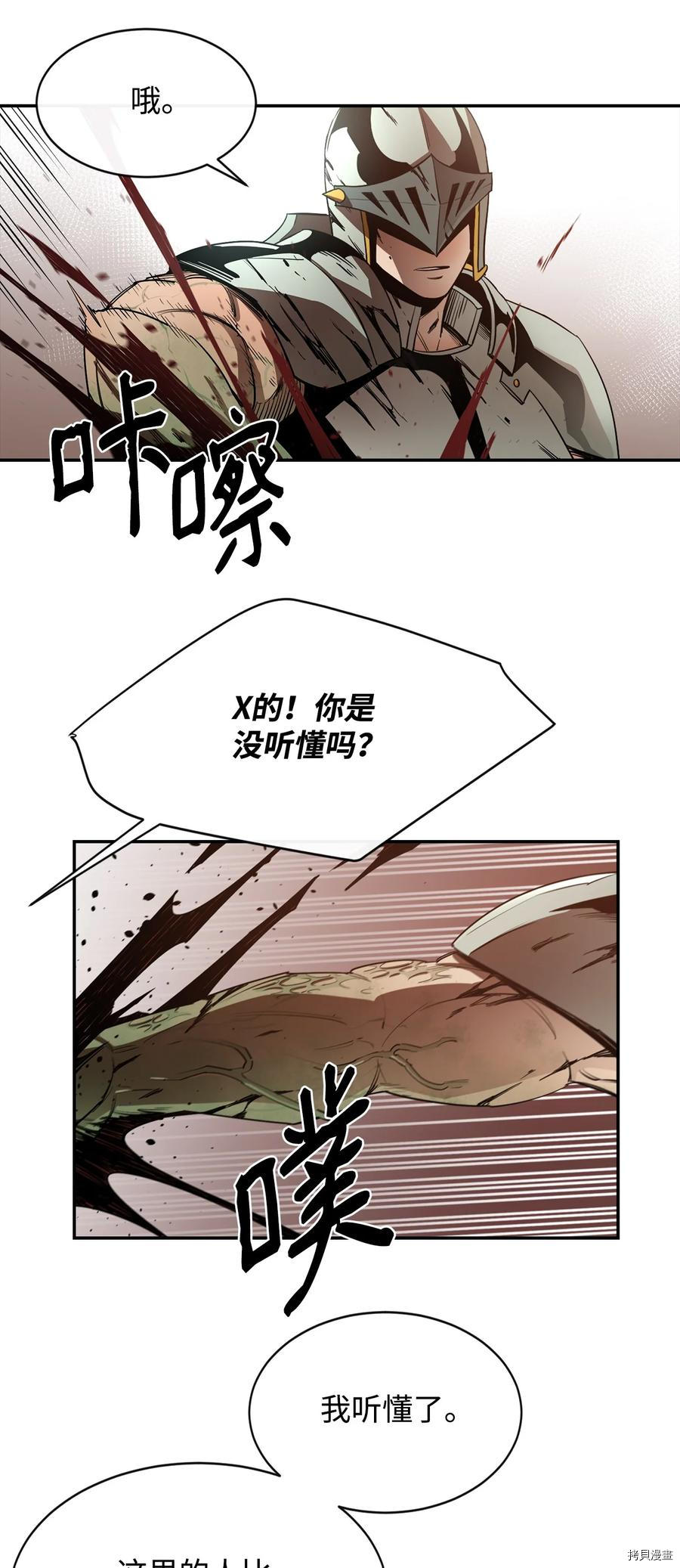最强饭桶[拷贝漫画]韩漫全集-第17话无删减无遮挡章节图片 
