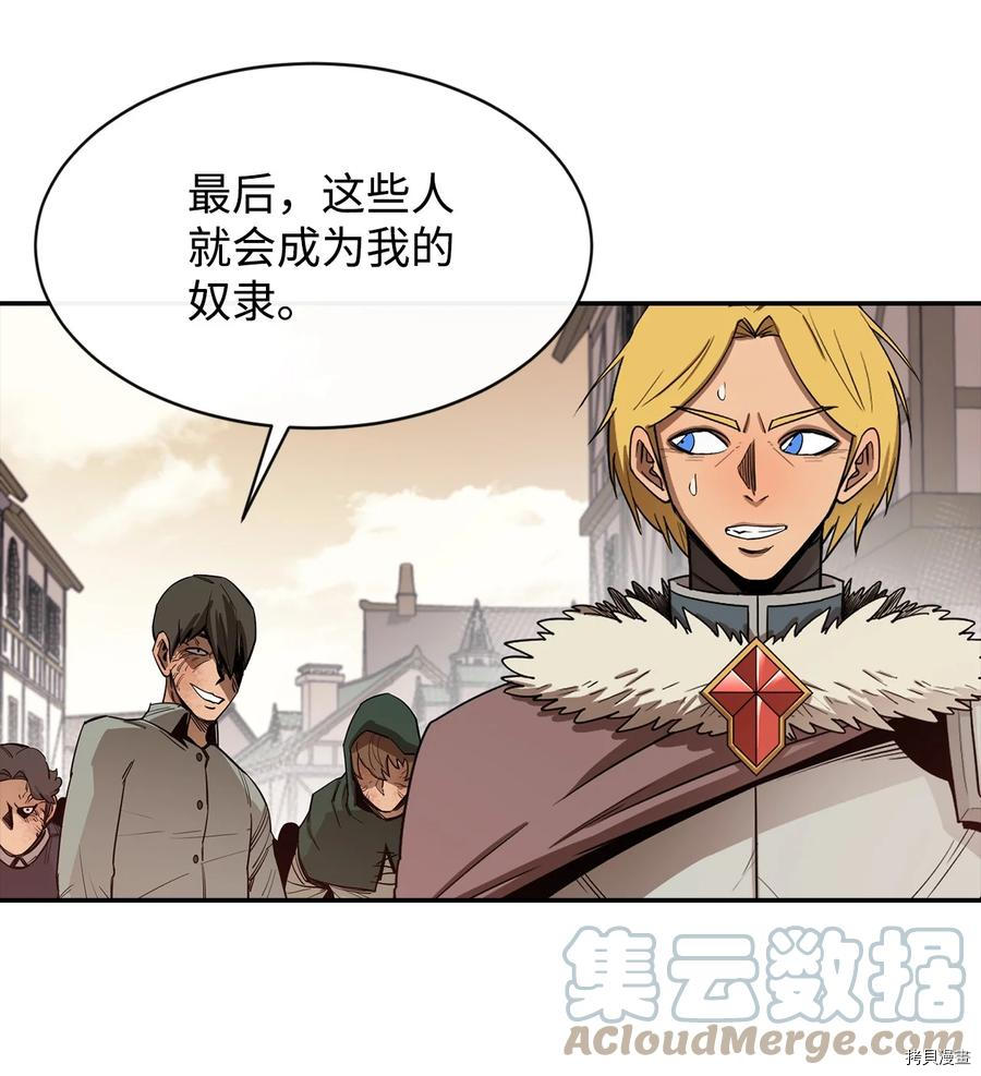 最强饭桶[拷贝漫画]韩漫全集-第17话无删减无遮挡章节图片 