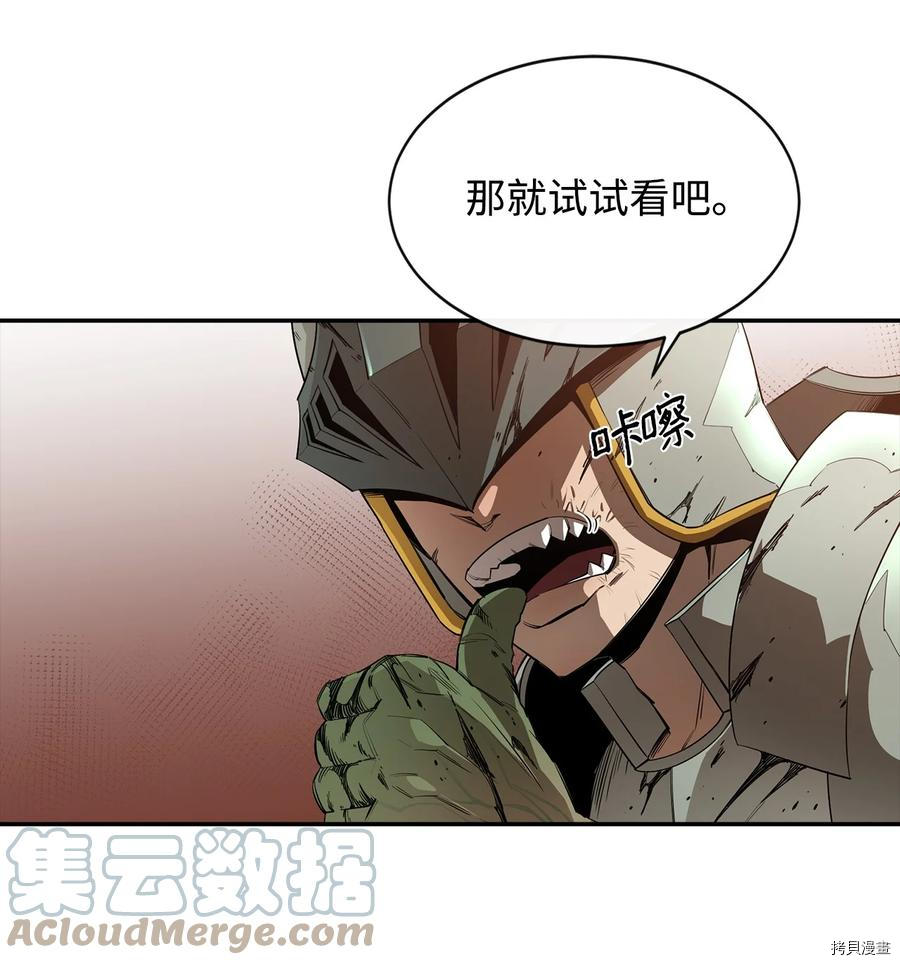 最强饭桶[拷贝漫画]韩漫全集-第18话无删减无遮挡章节图片 