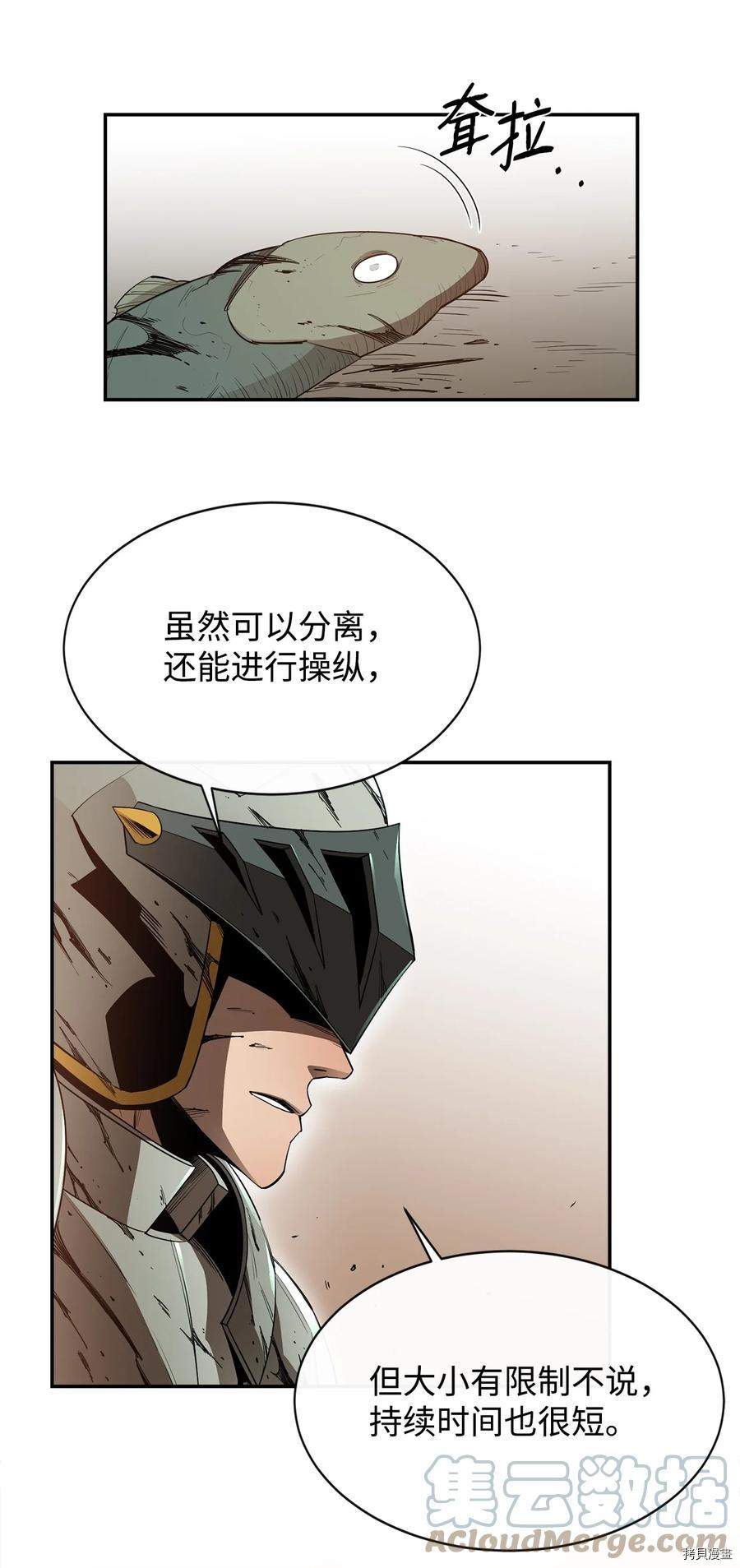 最强饭桶[拷贝漫画]韩漫全集-第18话无删减无遮挡章节图片 