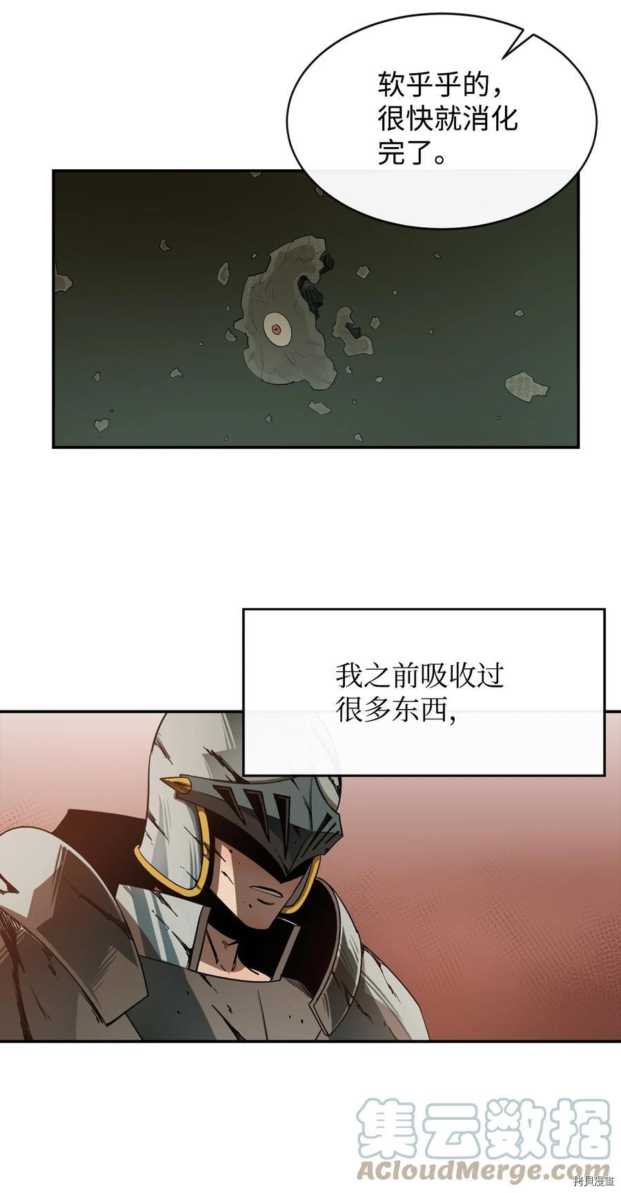 最强饭桶[拷贝漫画]韩漫全集-第18话无删减无遮挡章节图片 