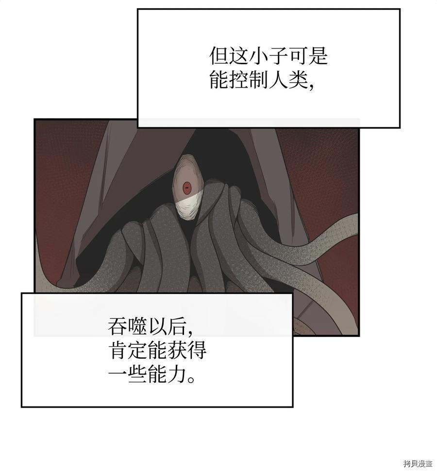 最强饭桶[拷贝漫画]韩漫全集-第18话无删减无遮挡章节图片 