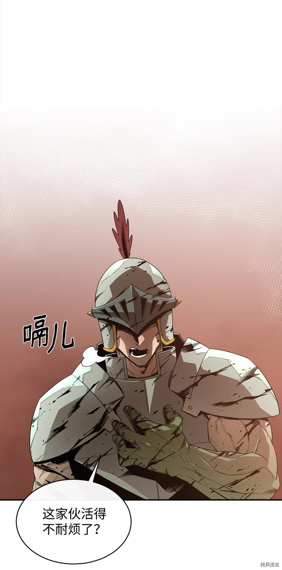 最强饭桶[拷贝漫画]韩漫全集-第18话无删减无遮挡章节图片 