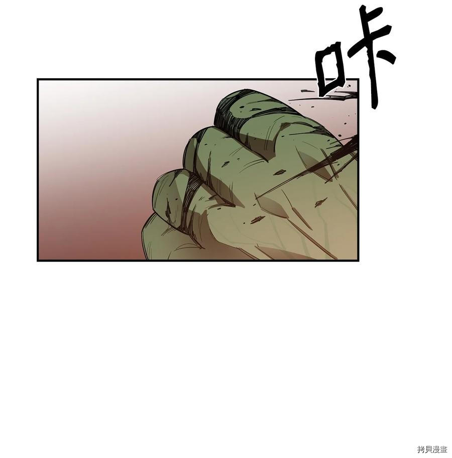 最强饭桶[拷贝漫画]韩漫全集-第18话无删减无遮挡章节图片 
