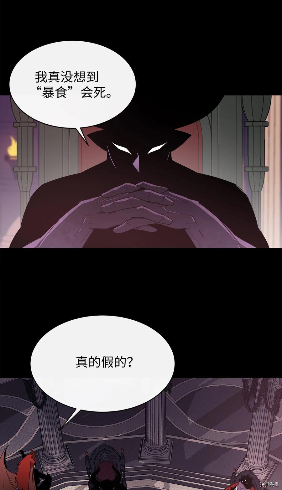 最强饭桶[拷贝漫画]韩漫全集-第18话无删减无遮挡章节图片 