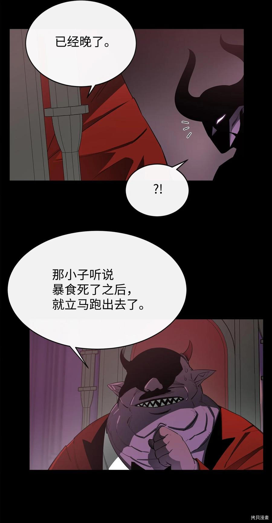 最强饭桶[拷贝漫画]韩漫全集-第18话无删减无遮挡章节图片 