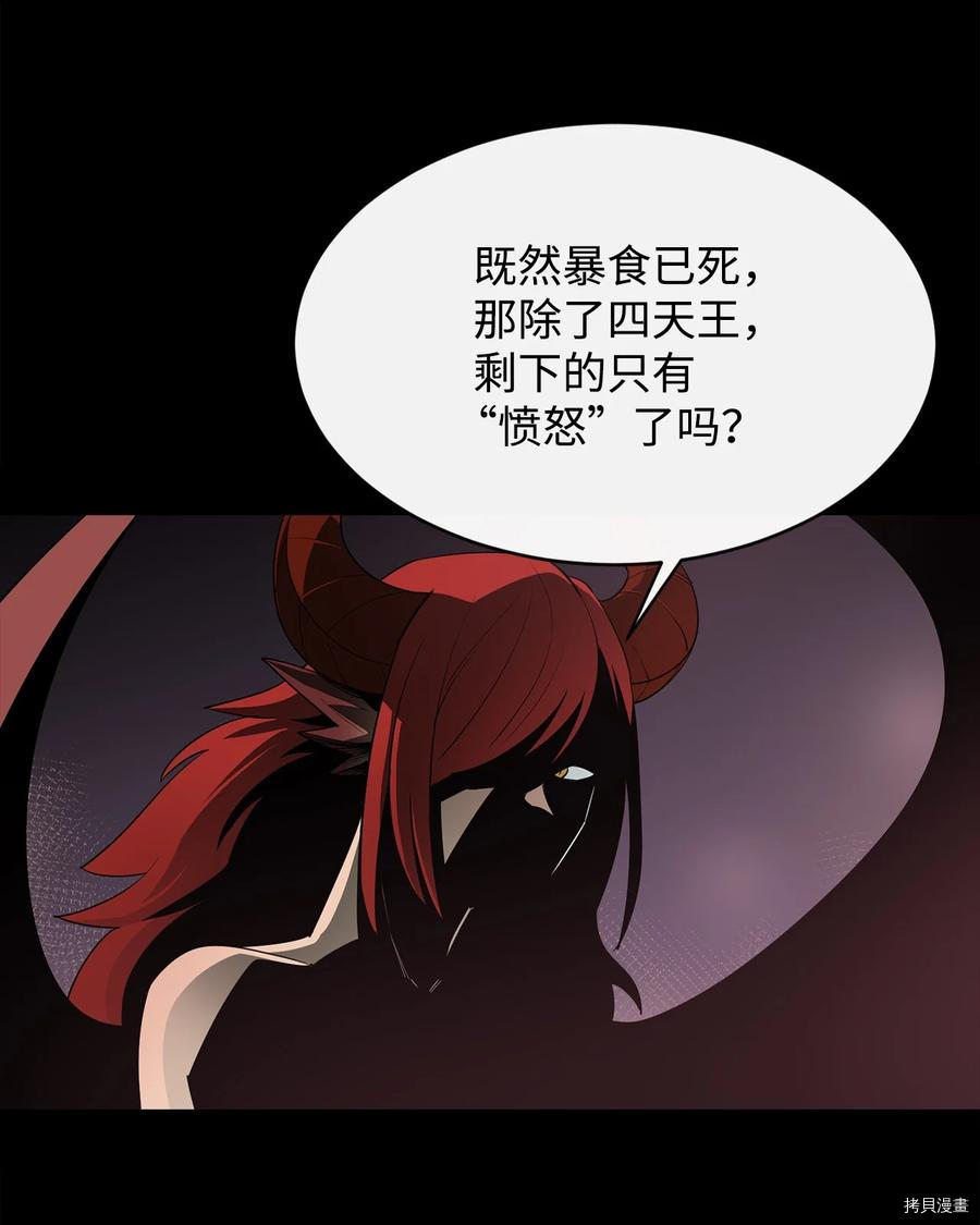 最强饭桶[拷贝漫画]韩漫全集-第18话无删减无遮挡章节图片 