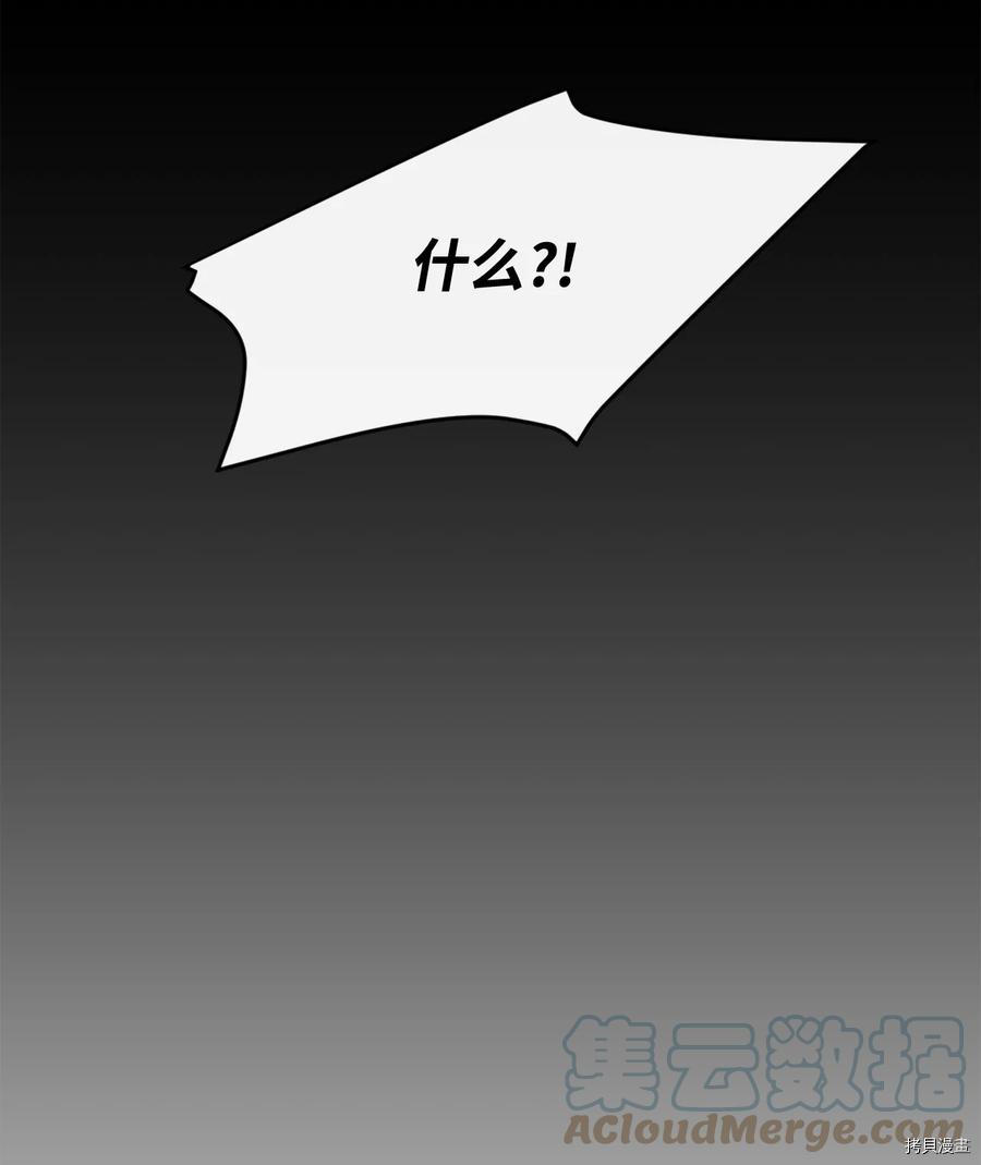最强饭桶[拷贝漫画]韩漫全集-第18话无删减无遮挡章节图片 