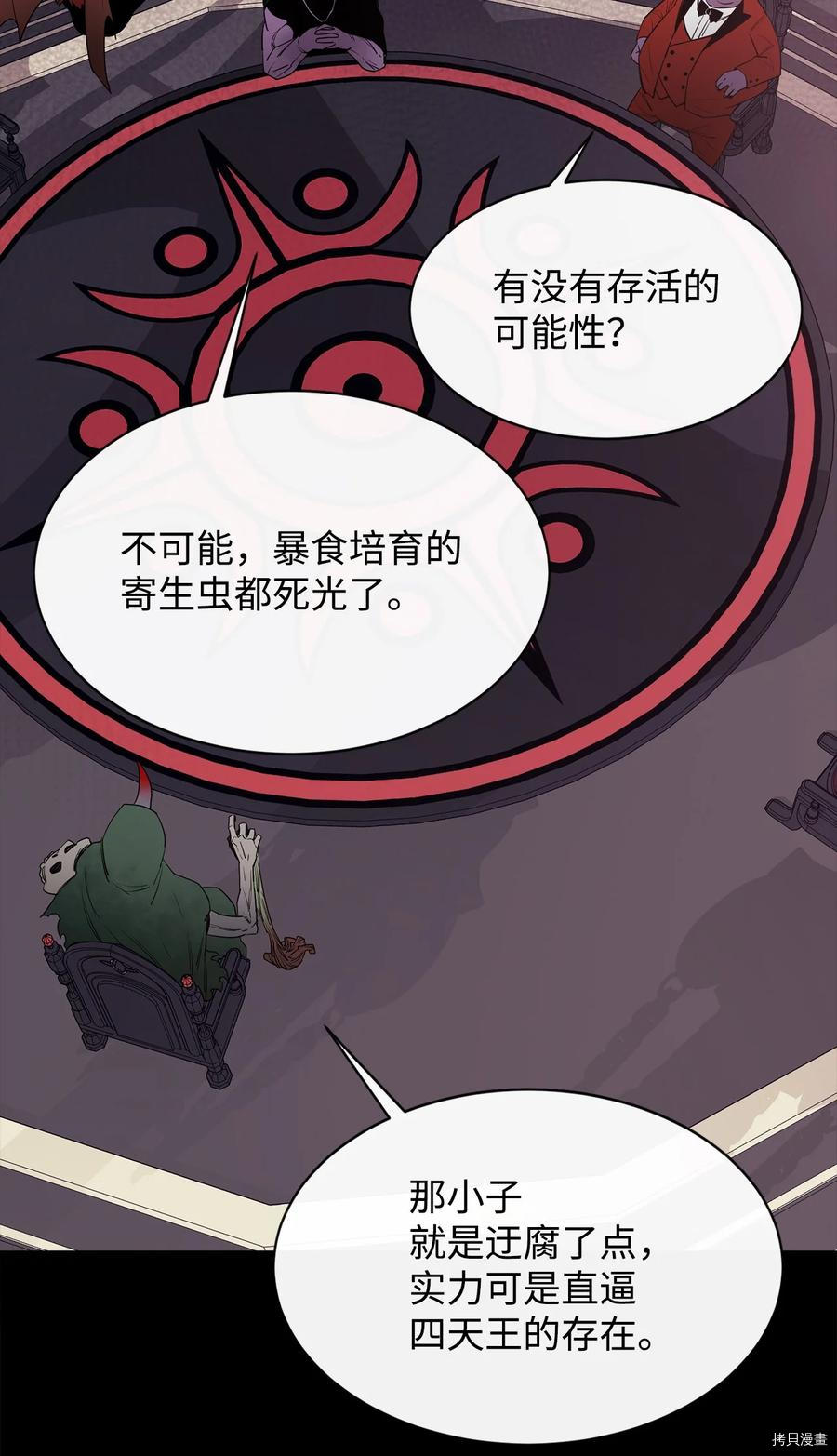 最强饭桶[拷贝漫画]韩漫全集-第18话无删减无遮挡章节图片 