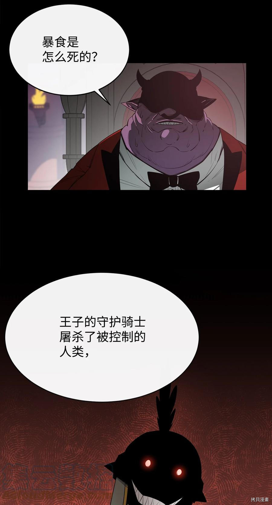 最强饭桶[拷贝漫画]韩漫全集-第18话无删减无遮挡章节图片 