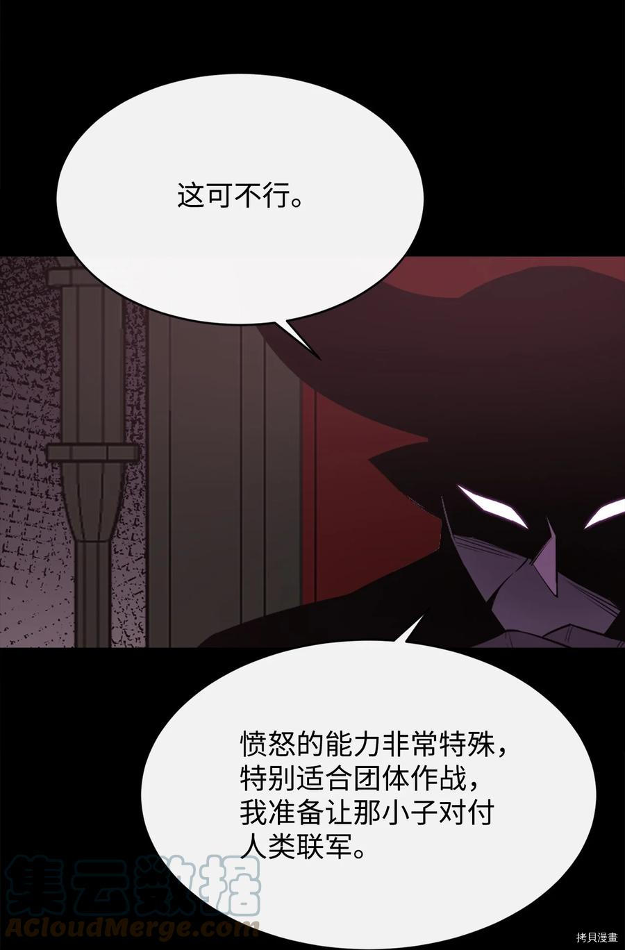 最强饭桶[拷贝漫画]韩漫全集-第18话无删减无遮挡章节图片 