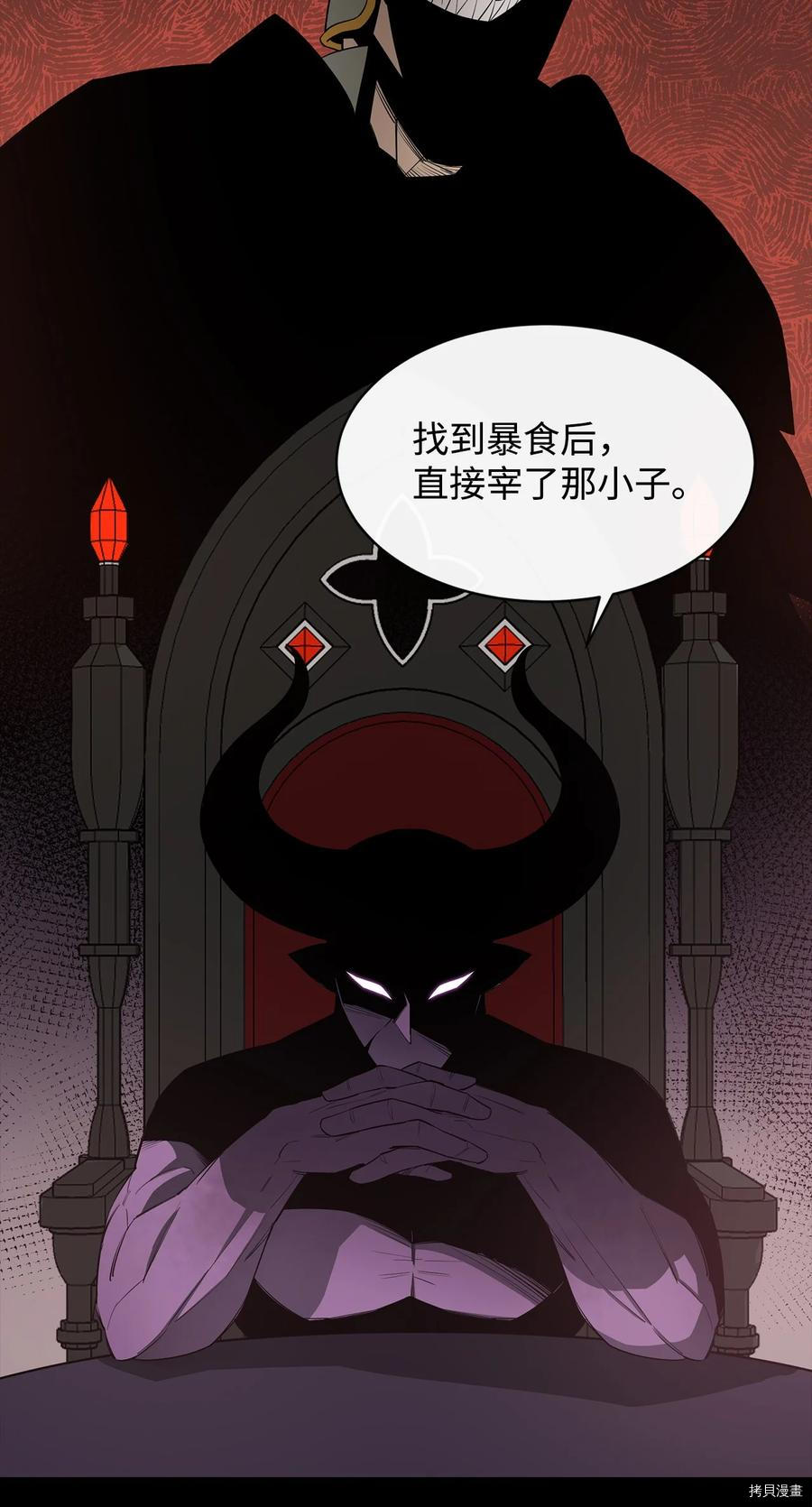 最强饭桶[拷贝漫画]韩漫全集-第18话无删减无遮挡章节图片 