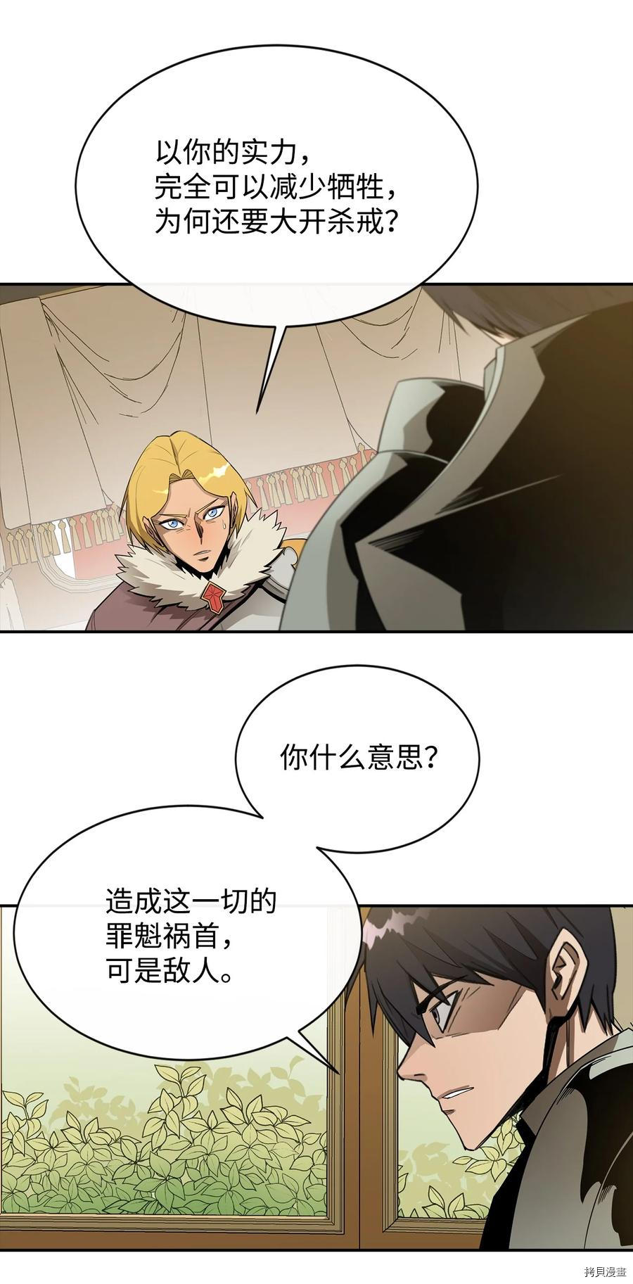 最强饭桶[拷贝漫画]韩漫全集-第18话无删减无遮挡章节图片 
