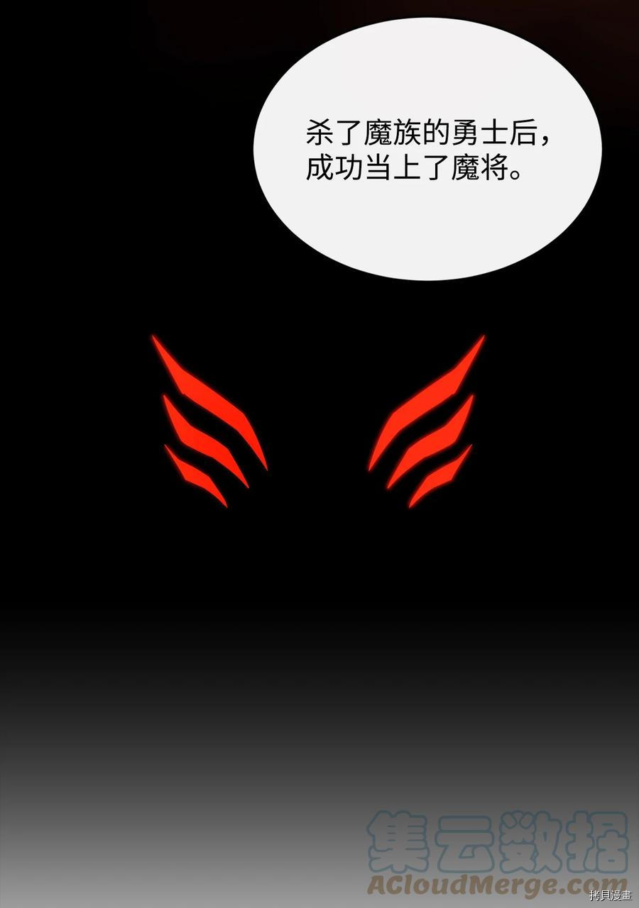 最强饭桶[拷贝漫画]韩漫全集-第18话无删减无遮挡章节图片 