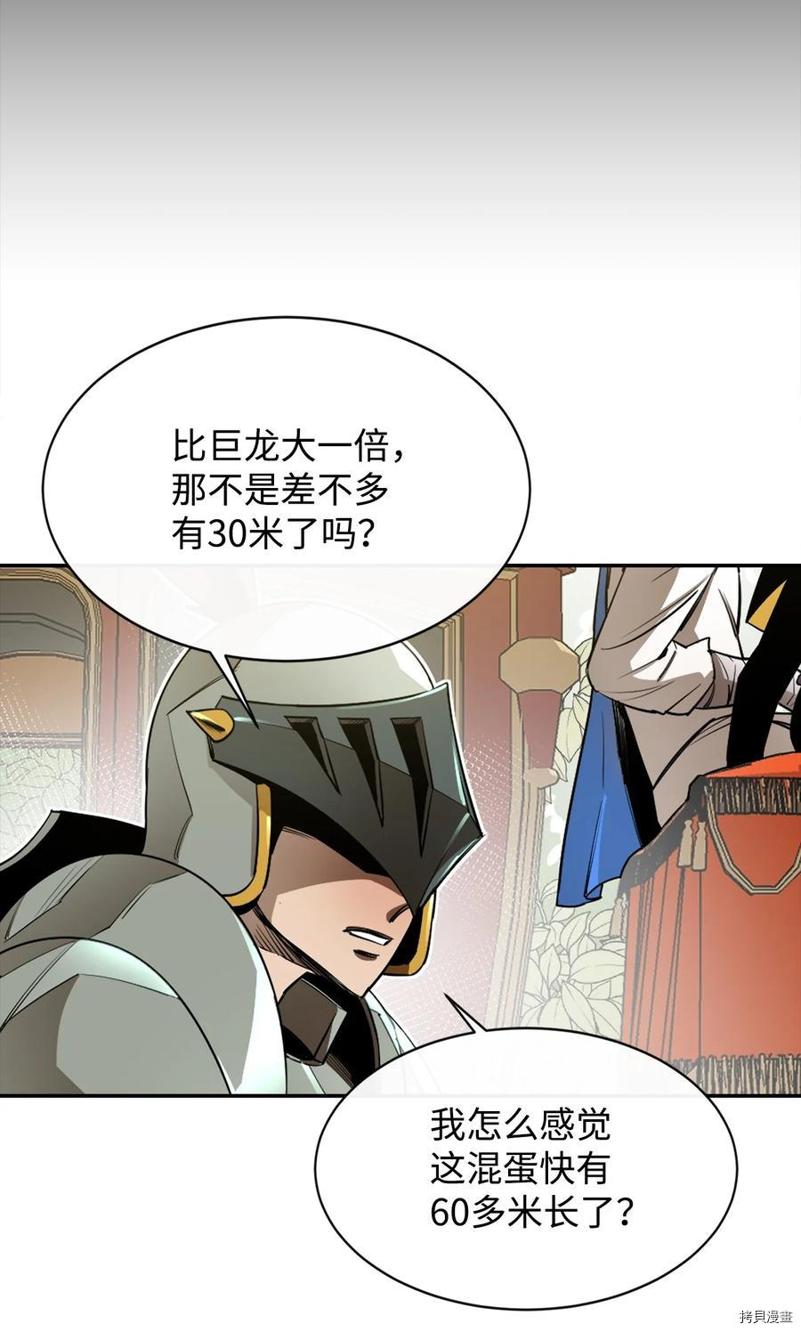 最强饭桶[拷贝漫画]韩漫全集-第18话无删减无遮挡章节图片 