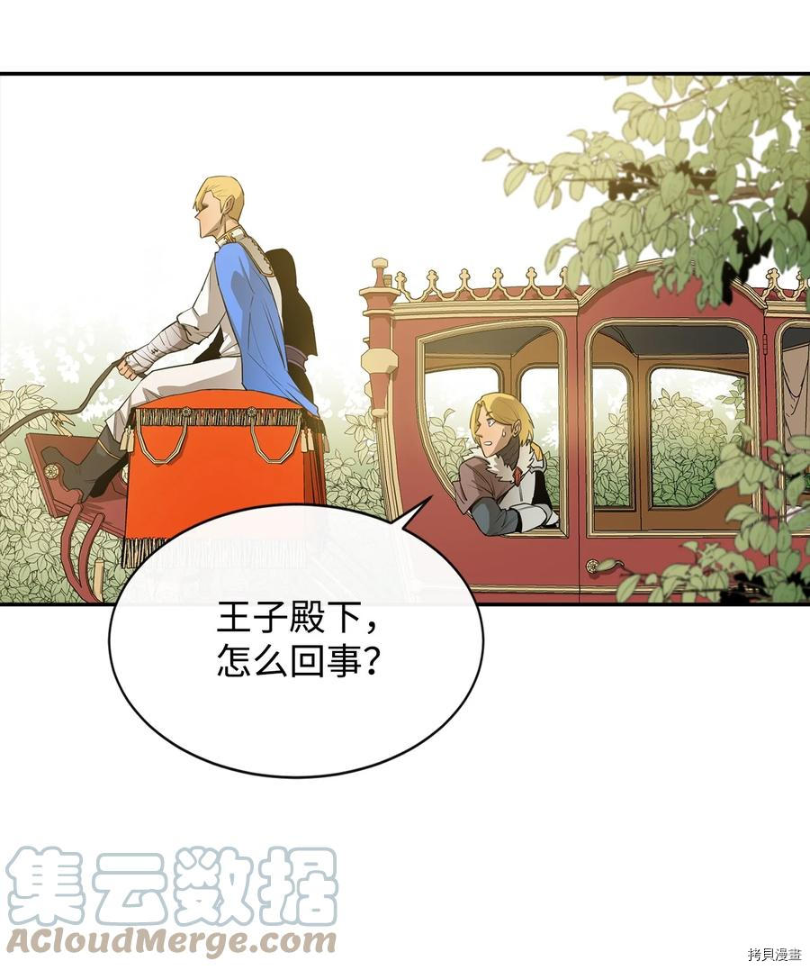 最强饭桶[拷贝漫画]韩漫全集-第18话无删减无遮挡章节图片 