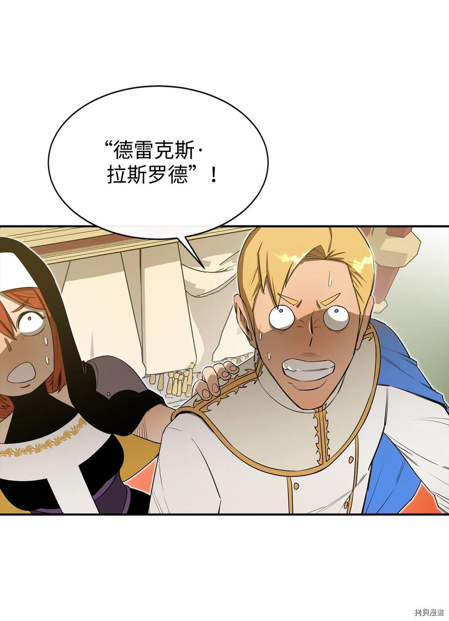 最强饭桶[拷贝漫画]韩漫全集-第18话无删减无遮挡章节图片 