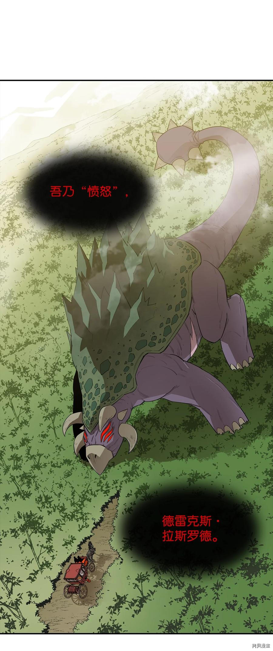 最强饭桶[拷贝漫画]韩漫全集-第18话无删减无遮挡章节图片 