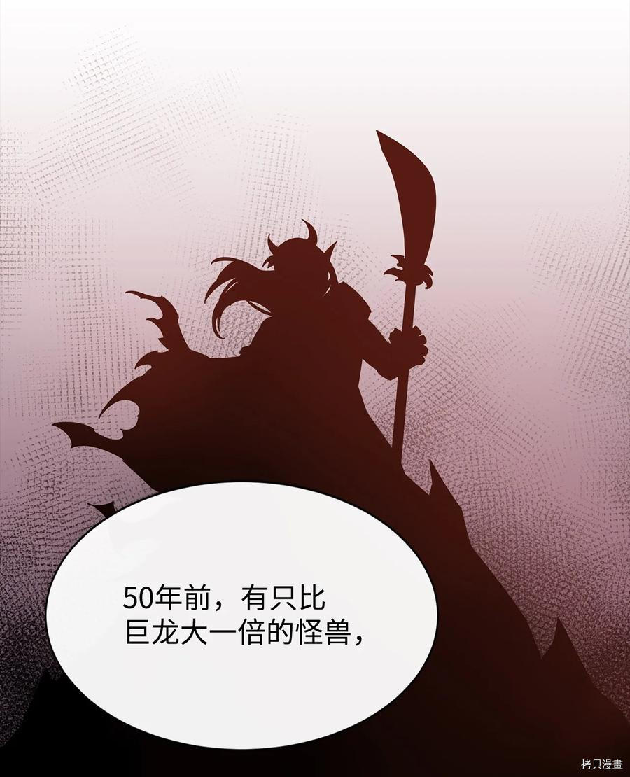 最强饭桶[拷贝漫画]韩漫全集-第18话无删减无遮挡章节图片 