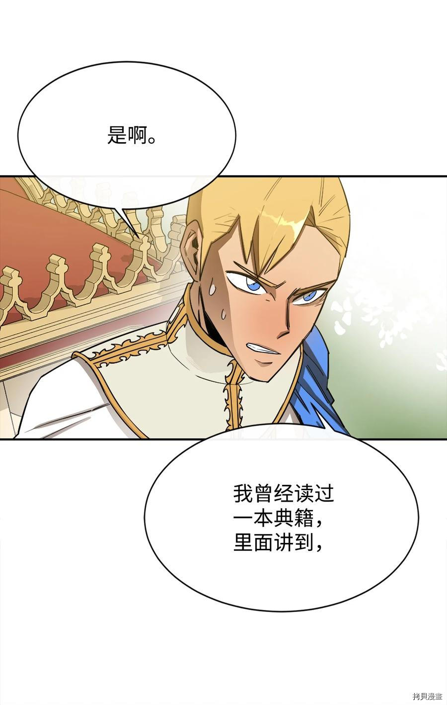 最强饭桶[拷贝漫画]韩漫全集-第18话无删减无遮挡章节图片 