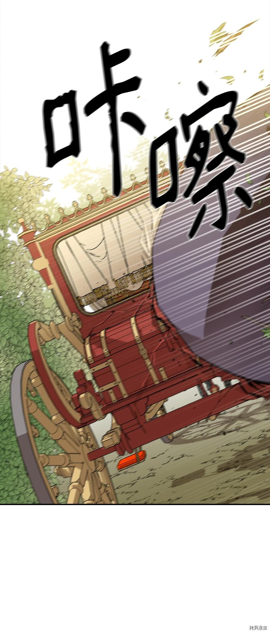最强饭桶[拷贝漫画]韩漫全集-第18话无删减无遮挡章节图片 
